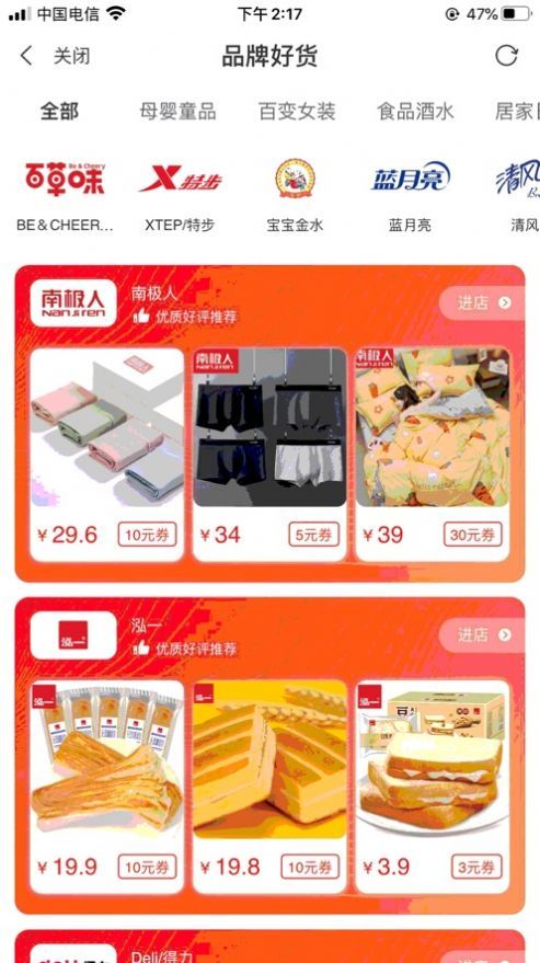 嗷嗷惠买手机版  v1.0.0图4