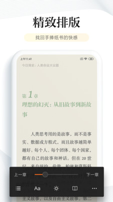 华为阅读app下载安装至ipad  v6.2.5图3