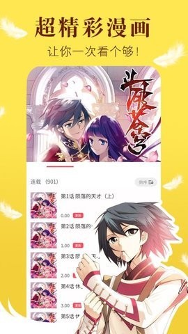 57漫画盘丝  v1.0.0图1