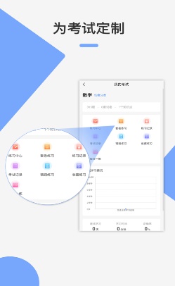 英之课堂  v1.0.0图3