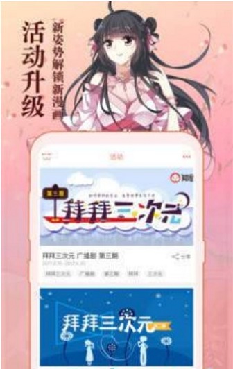 星柏漫画免费版  v1.3.0图1