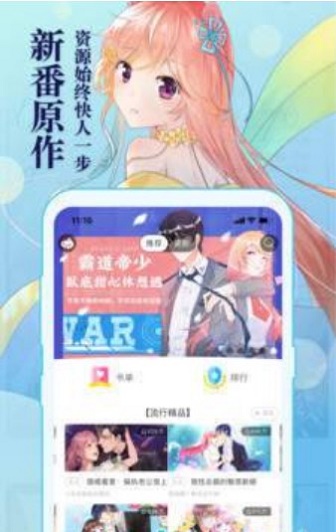 星柏漫画免费版