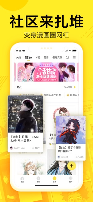 蓝翅漫画手机版  v1.0.0图2