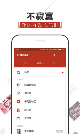 追书神器经典旧版本  v4.44图2