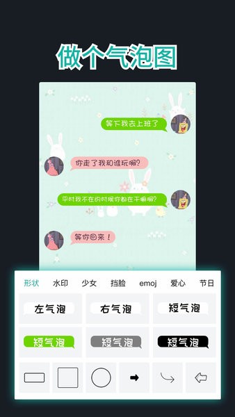 文字图制作  v1.9.3图3