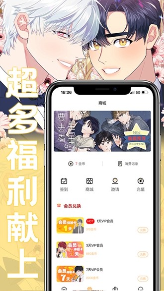 薯条漫画免费阅读安卓版