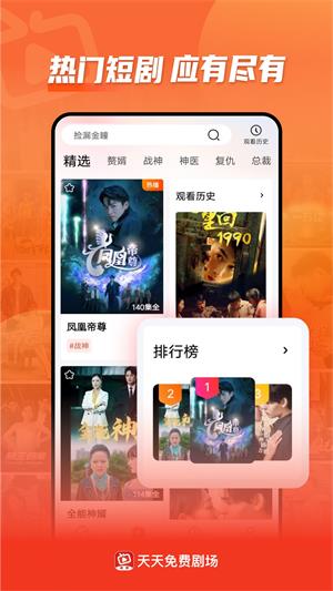 天天免费剧场  v1.17.20图2