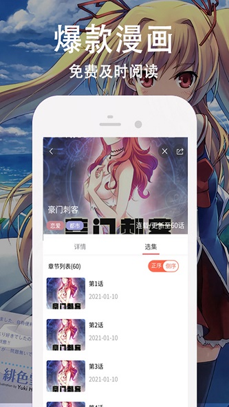 快番漫画app  v1.0.0图1