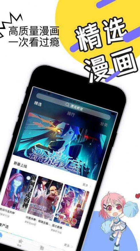 早读acg漫画2024  v2.0.0图1