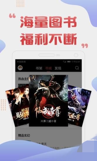 私密阅读安卓版  v7.35图2