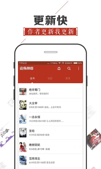 追书神器经典旧版本  v4.44图1