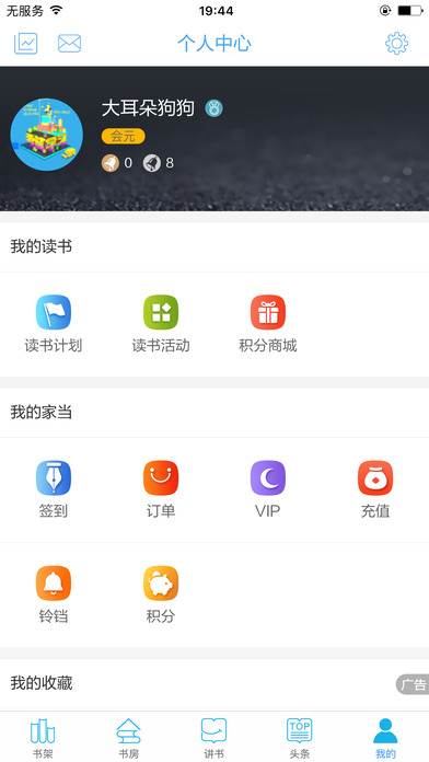 全民阅读小说app下载  v2.6.0图1