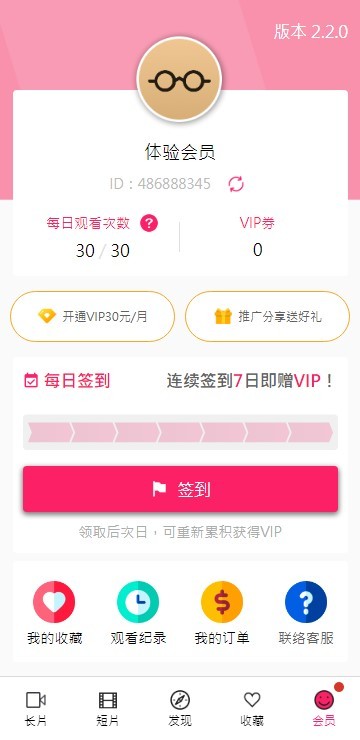 palipali2轻量版苹果  v8.7.5图3