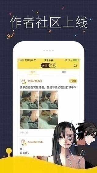 快看漫画官网app下载免费  v5.61.0图3