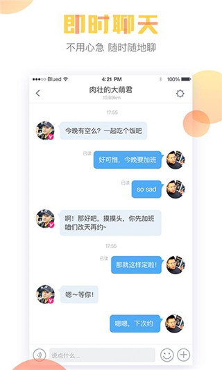 blued下载安装软件昆明禄劝  v6.0.0图2