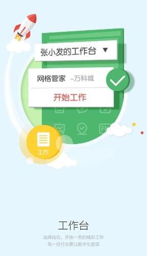 助英台  v4.7.0图2