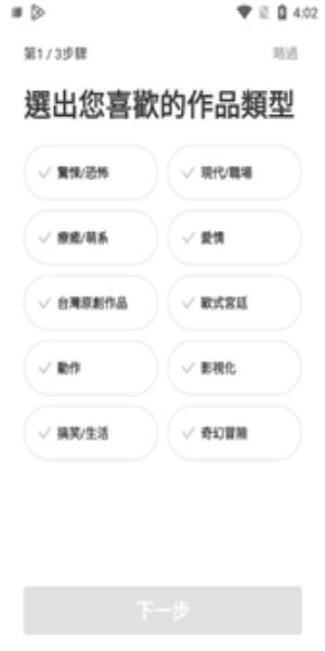 webtoon国际版app