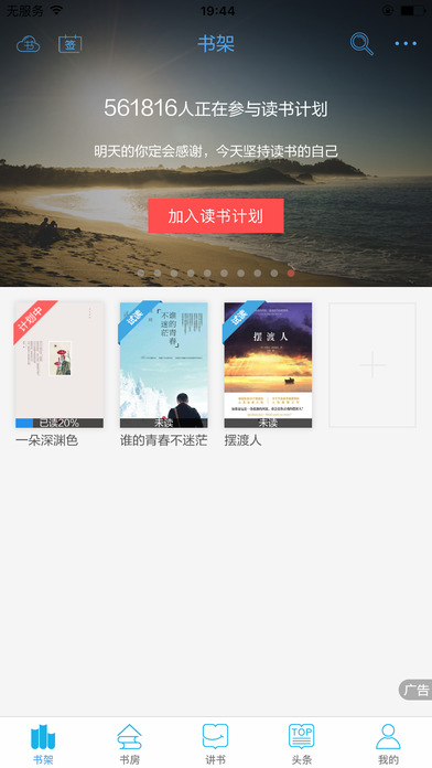 全民阅读app  v2.6.0图2