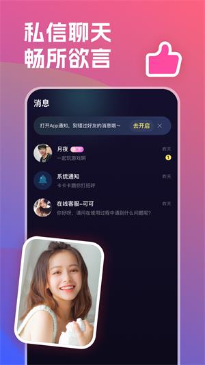 双鱼星球语音app下载安装最新版