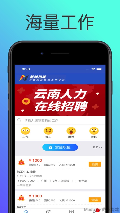 众人帮下载官网  v1.0图1