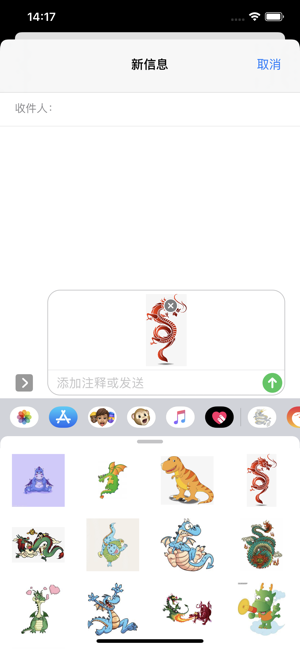 龙表情安卓版  v1.0.0图3