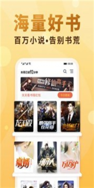 轻书架app  v1.23.02图3