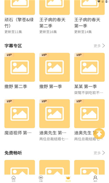 天呐fm官网下载  v3.0图1