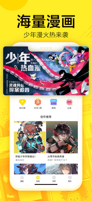 蓝翅漫画手机版  v1.0.0图3