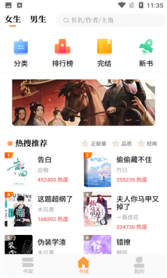 青羽阅读免费读书  v3.5.1图2