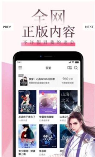 快读小说app下载无广告版  v9.0.3图1