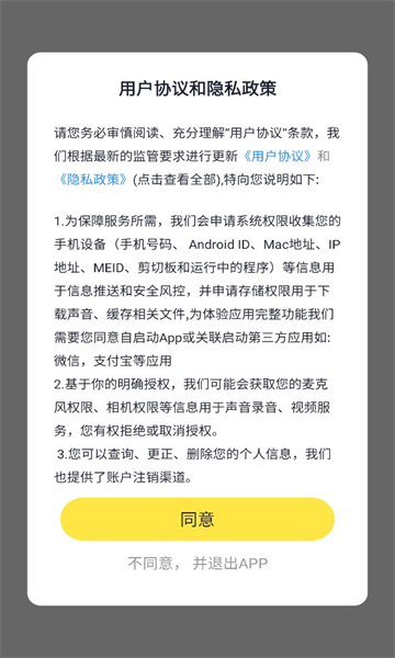 同城有你2024  v1.2.7图2