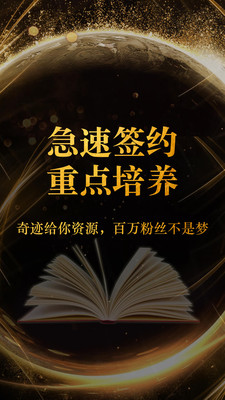 奇迹小说app下载苹果  v2.3.68.6图3