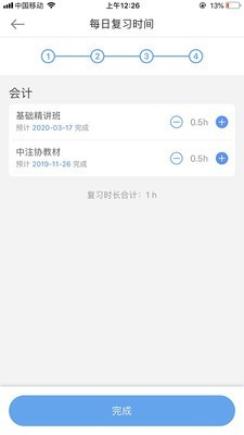 考呀  v1.6.4图1