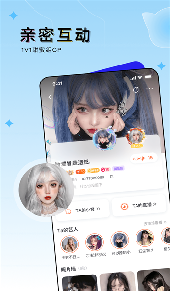 豚豚语音官网  v1.0图1