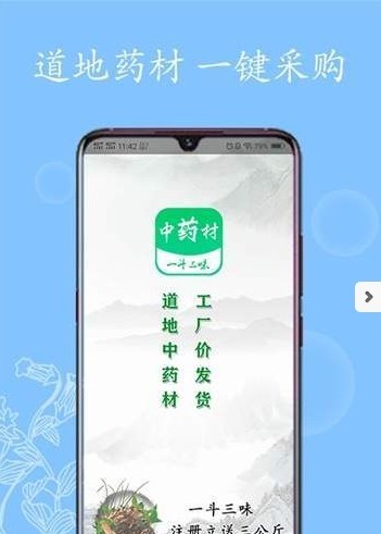 一斗三味  v1.0.2图1