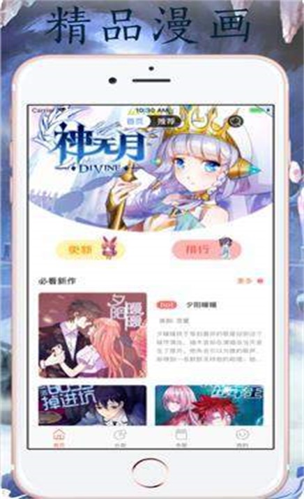 汅汅漫画免费版  v1.0图1