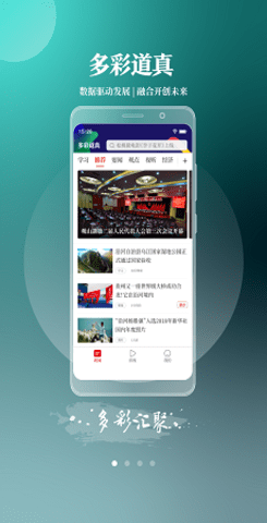 多彩道真  v2.0.12图3