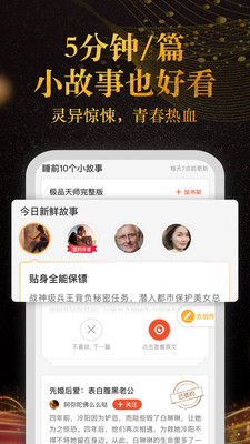 奇迹小说app下载苹果  v2.3.68.6图2