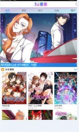 三六漫画官方正版下载