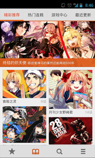 布卡漫画官网下载安装  v2.4.1.6图3