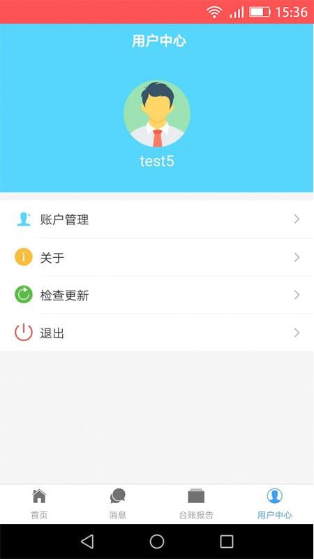 环保云安卓版  v1.0.0图2