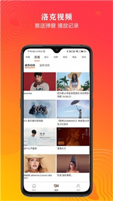 洛克视频软件最新版下载  v1.0.0图3