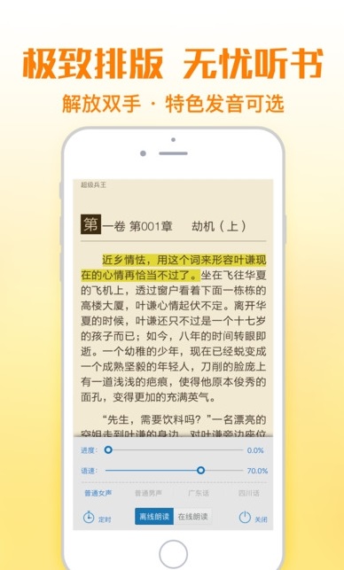 铅笔小说网官方app下载安装