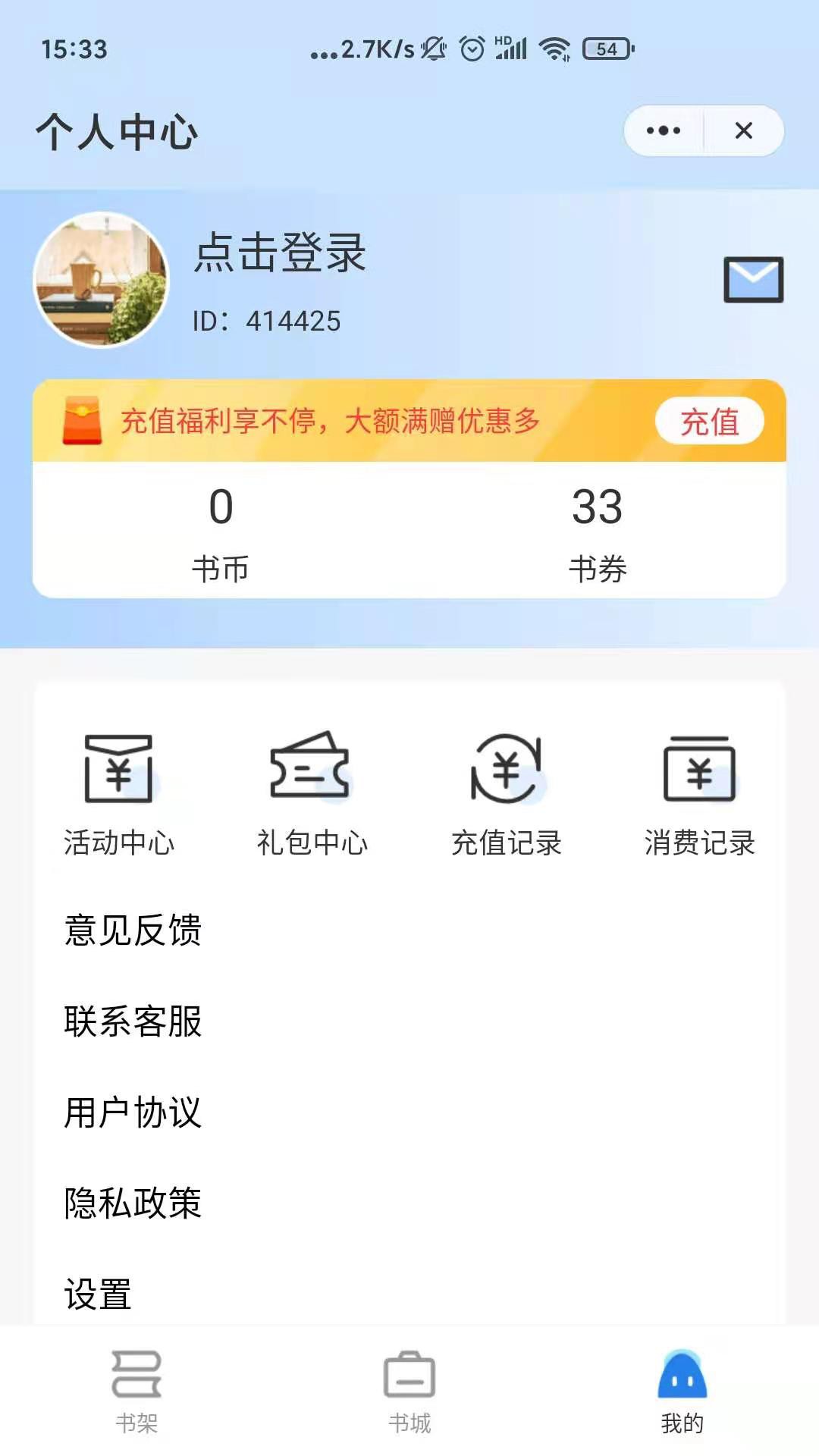 贪浪小说  v1.0图1