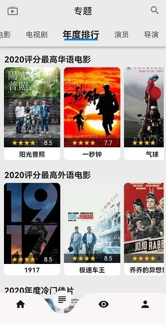 盘子影视app  v1.0.3图3