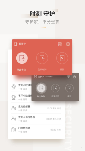 智家365  v5.0.22.315图3