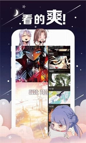 奇漫画app下载正版最新版