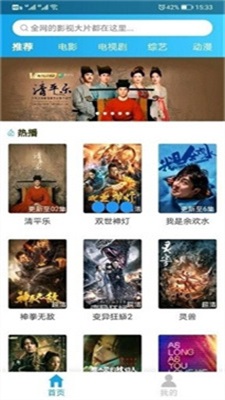 蒙面大侠影视app  v2.03图1