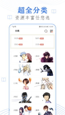 香蕉漫画app