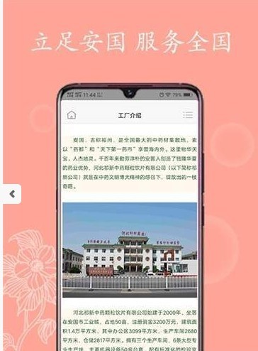 一斗三味  v1.0.2图3